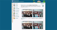 Desktop Screenshot of 18school.org